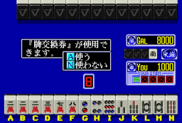 Mahjong Natsu Monogatari (Japan)